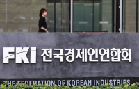 “정경유착 고리 끊겠다”…전경련, 55년 전 이름으로