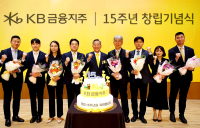 KB금융 창립 15주년…윤종규 회장 “목적 있는 기업 되길”