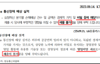 통신장애 배상 자료 못 준다는 KT·LGU+…“고객 차별 배상 가능성”