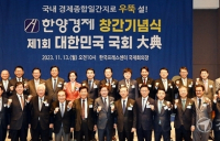 경제의 모든 것… ‘한양경제’로 통한다 [경제나침반 ‘한양경제’ 창간]