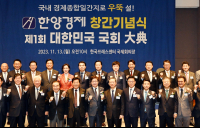 “대한민국의 반듯한 경제 나침반이 되겠다”