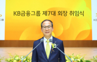 양종희 KB금융 회장 “사회와 상생하는 경영 실천할 것”