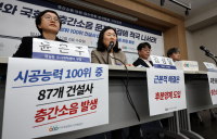 층간소음 강력범죄 5년 사이 10배↑…경실련 “민원 71％는 전화상담으로 끝”