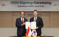 예보, 인니 금융감독청과 MOU…보험업권 협력 강화