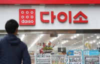 다이소 ‘일본기업’ 논란 종지부…일본 지분 전량 매수