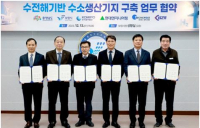 현대엔지니어링, 충남 보령에 수소생산기지 짓는다
