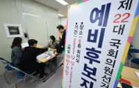 [2024총선리포트②부천병·용인갑] 흔들리는 민심…부동층 향배 따라 후보군도 ‘들썩’