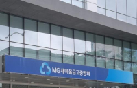 상호금융권도 PF 부실 ‘긴장’…금융당국, 새마을금고 상시감시