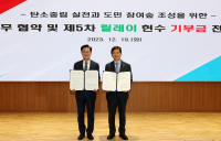 호반그룹, 충남도와 홍예공원 도민참여숲 조성