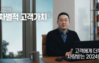 구광모 LG 회장, 구성원에 “차별적 고객 가치에 몰입하자”