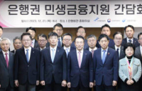 은행권, 금리 4% 넘는 자영업자에 최대 300만원 이자 환급