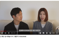 ‘오뚜기家 3세’ 함연지, 유튜브 중단…‘경영 참여’ 주목