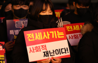 전세금 돌려주지 않는 ‘악성 임대인’ 17명 명단 첫 공개