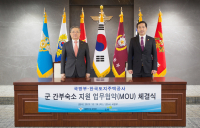 LH, 격오지 부대 간부숙소 지원