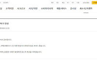 우체국 금용시스템 장애 복구…원인 파악은 시간 걸릴 듯