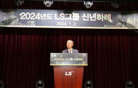 [신년사] 구자은 LS 회장 “지속가능한 성장, 강한 실행력 뒤따라야”