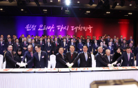 10대 그룹 신년사 가장 많이 언급한 단어는  ‘성장’…경기 회복 기대↑