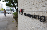 남양유업 경영권 법적 분쟁 ‘종결’…사모펀드 ‘승’