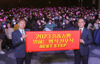 홈앤쇼핑 ‘목적비전·일하는 방식’ 선포