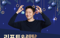 “흰눈 사이로 스키도 타고~” 전국 10개 스키장 최대 60% 할인 이벤트