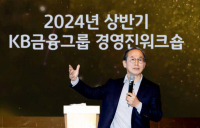 ‘상생금융 강조’ 양종희 KB금융 회장 “경영전략, 주주 관점서 수립”