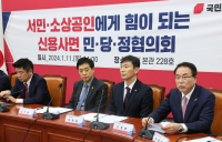 당정, 5월까지 밀린 빚 다 갚아야 ‘신용사면’…290만명 대상 연체기록 삭제