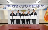 포커스미디어·소방청 ‘아파트 화재예방·피난안전 대국민 홍보’ 업무협약