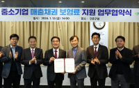 신용보증기금·구로구, ‘매출채권보험 보험료지원 업무협약’ 체결