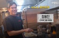 정용진 “경영은 제 숙명이고 요리는 취미입니다”…“안티 많아 너무 행복”