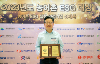 NS홈쇼핑, 농어촌 ESG 실천 기업 인정패 받아