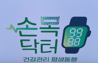오세훈 서울시장 “‘손목닥터9988’ 가입자 100만명 목표”