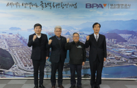국립해양과학관, 부산 해양·수산기관과 협력체계 강화