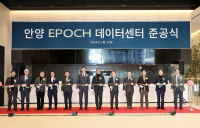 GS건설, 데이터센터 ‘에포크 안양 센터’ 준공……개발·운영 참여