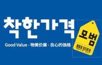 착한가격업소 카드로 1만원 결제하면 2000원 환급…2월부터