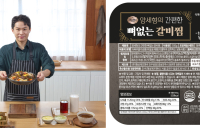 NS홈쇼핑, 25일 양세형 시리즈2탄 갈비찜 방송