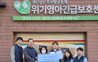삼표그룹, 미혼모 가정 지원 ‘블루박스’ 활동