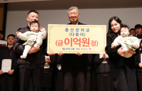 이중근 부영그룹 회장 이번엔 출산직원에 1억원…‘통 큰 선물’  또 화제