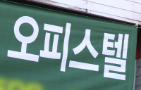 한양why:  서민·청년 ‘주거 사다리’ 오피스텔은  왜 끊어졌나
