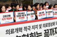간호사단체, 의료개혁 적극 지지…“의사들 현장 지켜야”