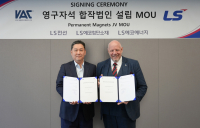 LS전선, 전기차부품 사업 확대…완성차 50만대에 공급