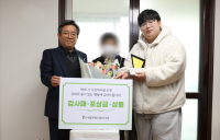 서울주택도시공사, ‘방화동 의인’에 감사패 등 전달