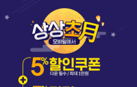 NS홈쇼핑 ‘상상초월’ 이벤트 진행…‘디올백’ 등 76명에 경품
