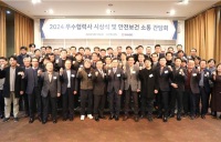 반도건설, 12곳 우수협력사 시상