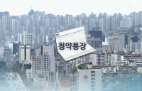 청년청약통장 21일 출시…당첨땐 집값 80%까지 2%대 대출