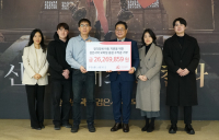 펄어비스, 콜라보 음원 수익금 사랑의달팽이에 기부