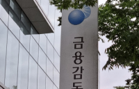 금투사 임직원 비리 ‘또 적발’…비공개 정보로 사익 추구