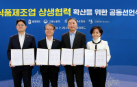 대상㈜, 고용부∙충북도∙협력사와 4자간 상생협의체 구성