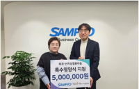 삼표그룹, 희귀질환 아동에 특수 영양식 지원
