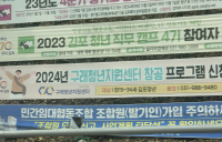 “조합원 모집신고 없어요”…경기지역 협동조합형 임대주택 조합원 모집 ‘주의보’