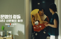 KCC건설 스위첸 ‘문명의 충돌2’…국내 대표 4대 광고제 석권